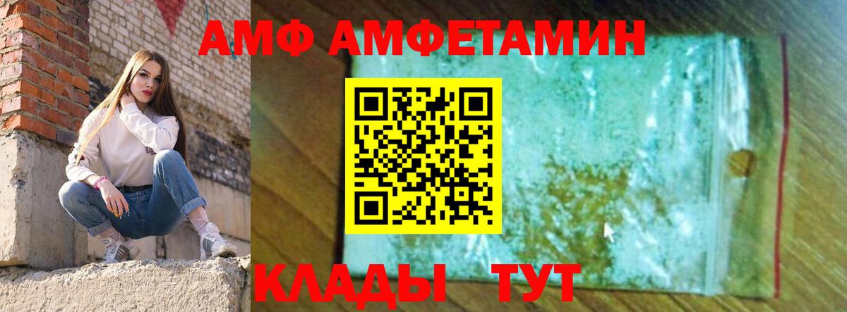 Заводоуковск  АМФЕТАМИН  Вход с VPN  Амфетамин Розовый 