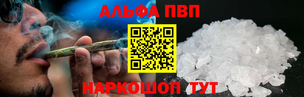 APVP Crystall  Вход с VPN  Заводоуковск  А ПВП Соль  А ПВП мука 