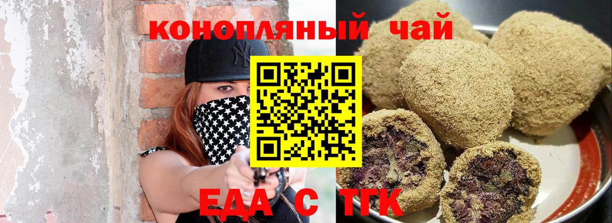 Canna-Cookies конопля Заводоуковск