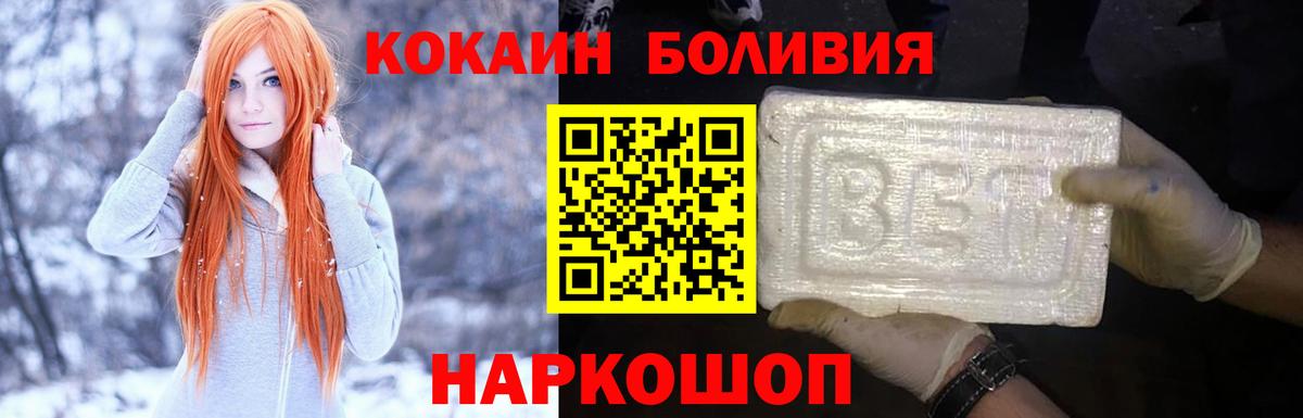 КОКАИН Fish Scale  Cocaine Columbia  Кокаин  Заводоуковск  Вход с VPN 