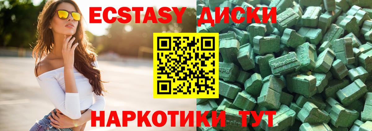 Экстази ешки Заводоуковск