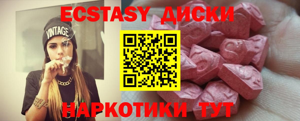 Заводоуковск  Экстази louis Vuitton  Экстази  Вход с VPN 