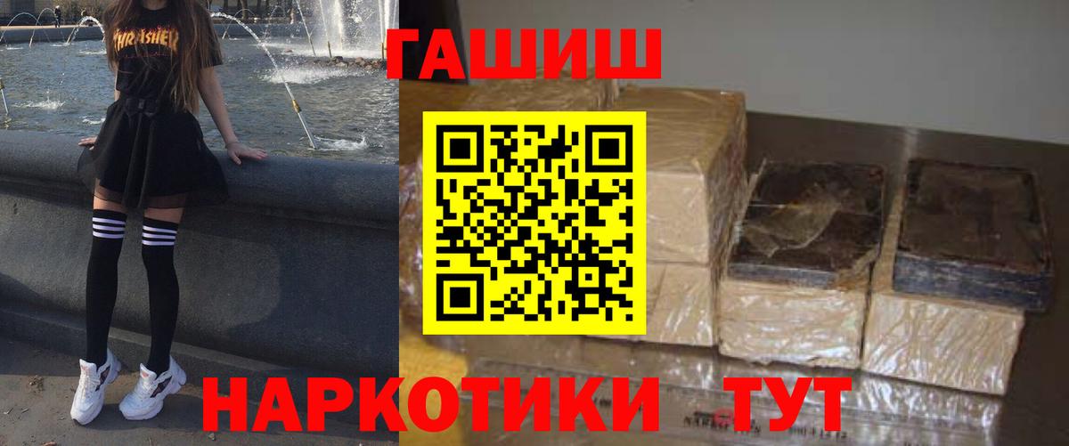 ГАШ  ГАШИШ hashish  Вход с VPN  Гашиш Cannabis  Заводоуковск 