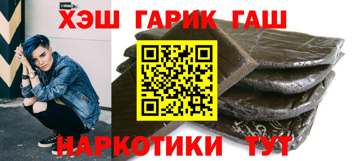 Бошки Шишки  Каннабис  Заводоуковск  ГАШИШ  NBOMe  Вход с VPN  Экстази  COCAIN  МЕФ   А ПВП СК  
