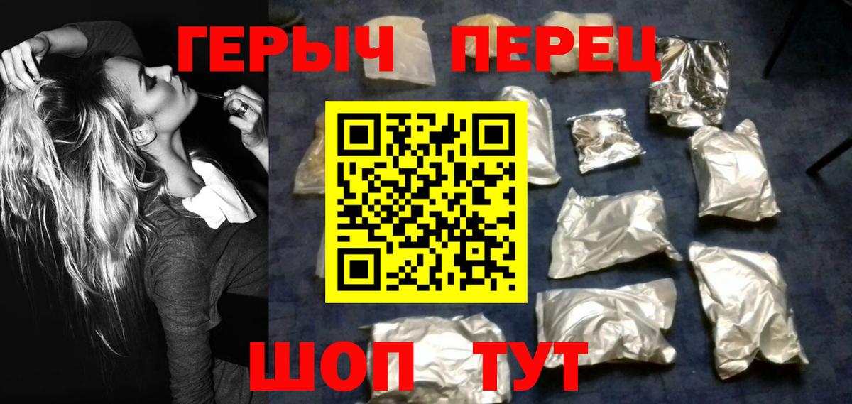 Героин гречка  Вход с VPN  Заводоуковск 