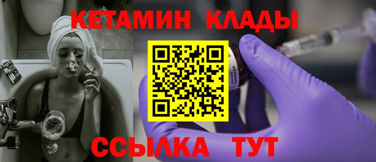 Кетамин VHQ  OMG как зайти  Вход с VPN  Заводоуковск  Кетамин ketamine 