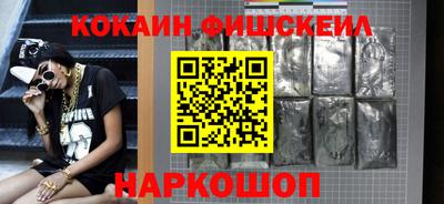кокаин VHQ Краснознаменск