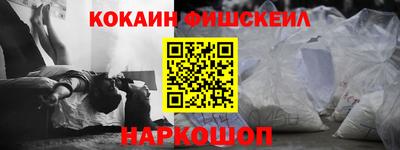 кокаин VHQ Краснознаменск