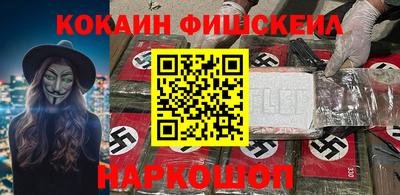 кокаин VHQ Краснознаменск