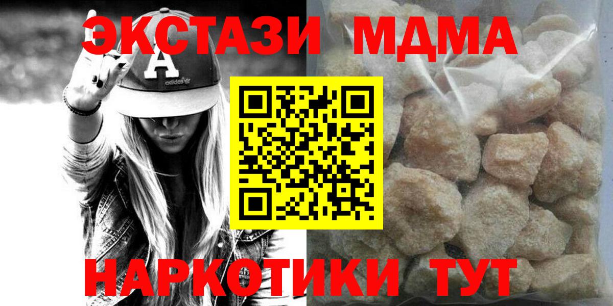 МДМА crystal Заводоуковск