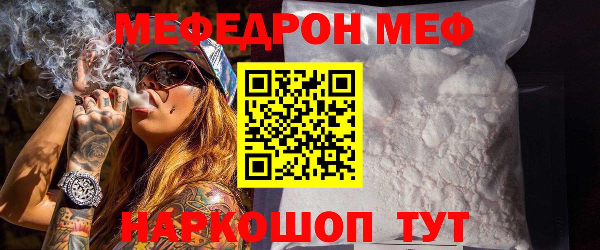 Заводоуковск  Меф mephedrone  Мефедрон VHQ  МЯУ-МЯУ  Вход с VPN 