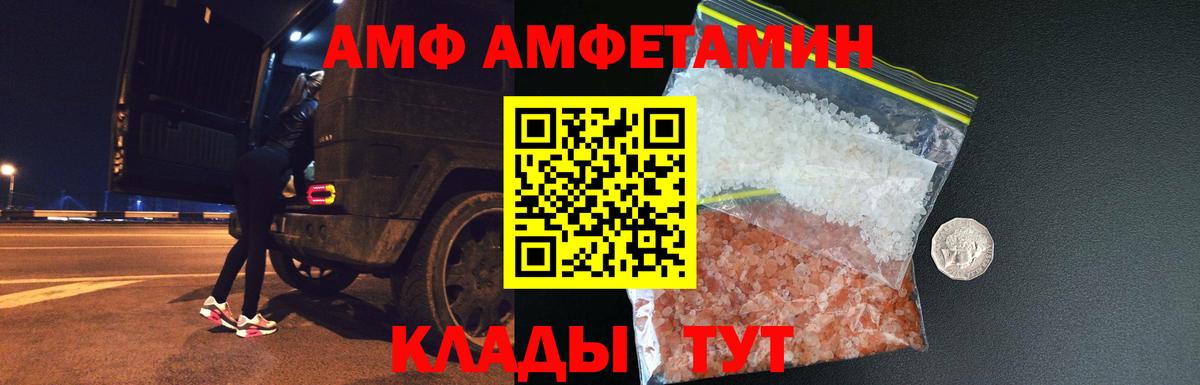 МЕТАМФЕТАМИН витя  Вход с VPN  Заводоуковск 