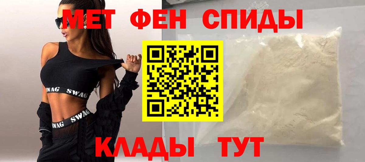 МЕТАМФЕТАМИН кристалл Заводоуковск