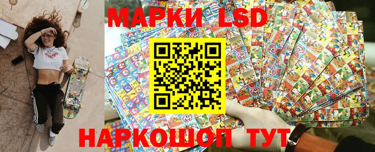 Марки 25I-NBOMe 1,5мг Заводоуковск